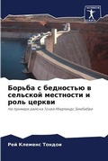 Cover: ?????? ? ????????? ? ???????? ????????? ? 
 - Sciencia Scripts
