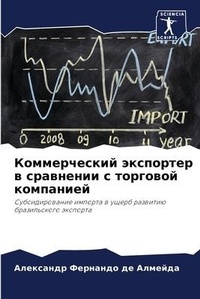 Enlarge image Cover: ???????????? ????????? ? ????????? ? ???г - Sciencia Scripts