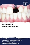 Cover: ???????? ? ????????????? - Sciencia Scripts