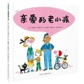 Cover: Dear Old Boy - Chong Qing Chu Ban She