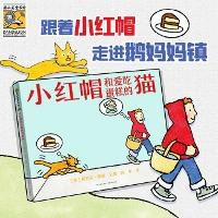 Enlarge image Cover: Little Red Riding Hood and the Cat Who Loves Cake - GUI Zhou Ren Min Chu Ban She