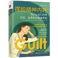 Enlarge image Cover: Let Go of the Guilt - Zhong Guo Ren Min Da Xue Chu Ban She