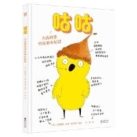 Enlarge image Cover: Gu Gu - Hai Tun Chu Ban She/ Tsai Fong Books