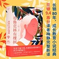 Cover: A Tree Grows in Brooklyn - Guang Ming Ri Bao Chu Ban She