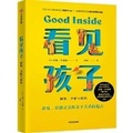 Cover: Good Inside - Zhong Xin Chu Ban She
