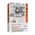 Cover: The Five - Hu Nan Wen Yi Chu Ban She