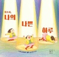 Cover: Ode to a Bad Day - Junior Rhk