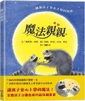 Cover: The Kissing Hand - Shang Yi Wen Hua