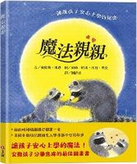 Enlarge image Cover: The Kissing Hand - Shang Yi Wen Hua