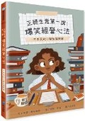 Cover: Wednesday Wilson Gets Down to Business - Wei Jing