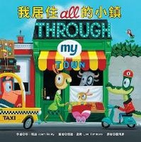 Enlarge image Cover: All Through My Town - Qing Lin