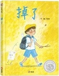 Cover: Lost - Xin Yi Ji Jin