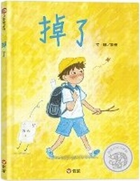 Enlarge image Cover: Lost - Xin Yi Ji Jin