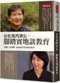Cover: From Harvest to Hard Work, to Talk about Education in a Down-To-Earth Manner - Tian Xia Wen Hua
