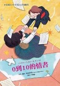 Cover: Lettres d'Amour de 0 A 10 - Tai WAN Dong Fang