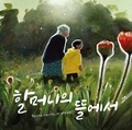 Cover: Halmŏni Ŭi Ttŭl Esŏ - Reading Bear