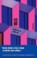Cover: Severance - Hwanggeum Gaji