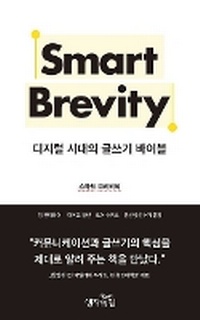 Enlarge image Cover: Smart Brevity: The Power of Saying More with Less - Power of Thinking