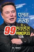 Cover: Elon Musk Ke 99 Success Principles - Prabhat Prakashan