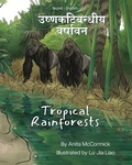 Cover: Tropical Rainforests (Nepali-English) - Language Lizard, LLC