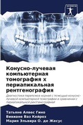 Cover: ???????-??????? ???????????? ?????????? - Sciencia Scripts