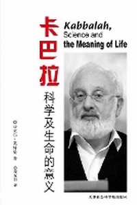 Enlarge image Cover: ???,??????? - Laitman Kabbalah Publishers