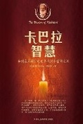 Cover: ????? - Laitman Kabbalah Publishers