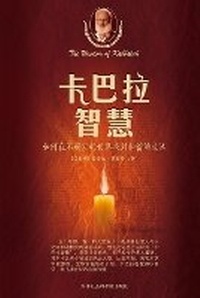 Enlarge image Cover: ????? - Laitman Kabbalah Publishers