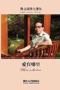 Cover: ???? (Where Is The Love) - Red Star Publishing House Canada
