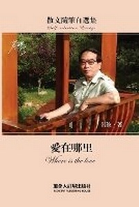 Enlarge image Cover: ???? (Where Is The Love) - Red Star Publishing House Canada