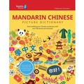 Cover: Rosetta Stone Mandarin Chinese Picture Dictionary (Traditional) - Rosetta Stone