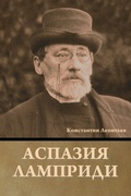 Cover: ??????? ???????? - IndoEuropeanPublishing.com