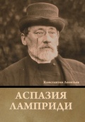 Cover: ??????? ???????? - IndoEuropeanPublishing.com