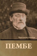 Cover: ????? - IndoEuropeanPublishing.com