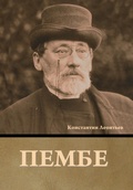 Cover: ????? - IndoEuropeanPublishing.com