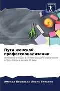 Cover: ???? ??????? ?????????????????? - Sciencia Scripts