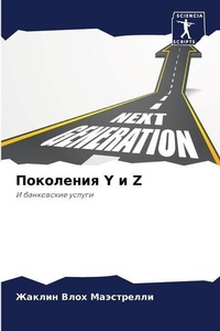 Enlarge image Cover: ????????? Y ? Z - Sciencia Scripts