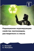 Cover: ???????????-???????????? ???????? ?????& - Sciencia Scripts