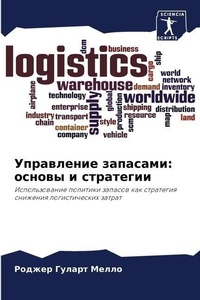 Enlarge image Cover: ?????????? ???????? - Sciencia Scripts