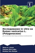 Cover: ???????????? in vitro ?? Rumex vesicarius L. (Polygonaceae) - Sciencia Scripts