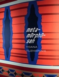 Cover: Yoana Tuzharova - Verlag Kettler