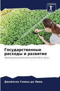 Cover: ??????????????? ??????? ? ???????? - Sciencia Scripts
