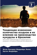 Cover: ????????? ????????? ?????????? ??????? ? - Sciencia Scripts