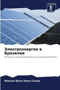 Cover: ?????????????? ? ???????? - Sciencia Scripts