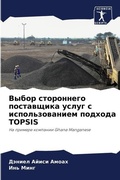 Cover: ????? ?????????? ?????????? ????? ? ????л - Sciencia Scripts