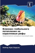 Cover: ??????? ??????????? ?????????? ?? ?????? - Sciencia Scripts