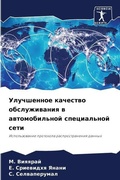 Cover: ?????????? ???????? ???????????? ? ????? - Sciencia Scripts