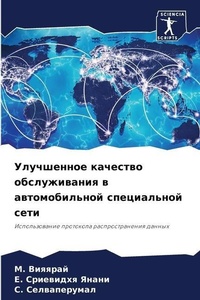 Enlarge image Cover: ?????????? ???????? ???????????? ? ????? - Sciencia Scripts