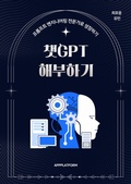 Cover: ?GPT ???? - appplatform