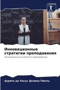 Cover: ????????????? ????????? ???????????? - Sciencia Scripts